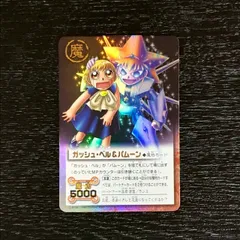 ガッシュベル　カード 811097 M-199 ガッシュ・ベル&パムーン 金色のガッシュベル!! THE CARD