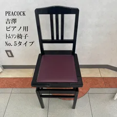 2026年最新】Peacock ピアノ椅子の人気アイテム - メルカリ