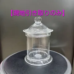 2026年最新】標本瓶の人気アイテム - メルカリ