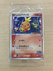 渦巻きあり】 ピカチュウ Lv.12 095/DP-P 新品未開封 ポケモンだいすき