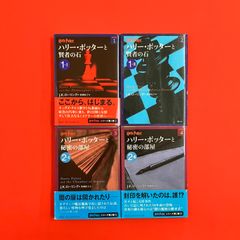 해리 포터 시리즈 문고 4권 세트 ym_b0_8832