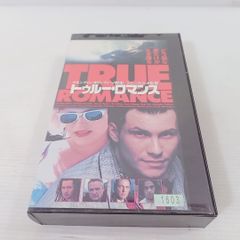 映画ポスター B2【トゥルー・ロマンス】当時物 非売品 タランティーノ