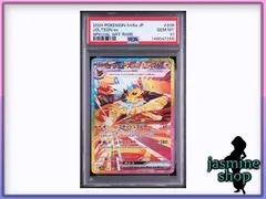 【PSA10】サンダースex SAR 209/187 テラスタルフェスex PSAケース専用スリーブ付き ③のサムネイル