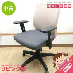 ss8736 【中古】 オフィスチェア ベージュ×グレー バイカラー ワーク 