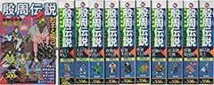 新谷かおる 全初版 全8巻 戦場ロマン 戦闘機 戦士 特攻隊 - メルカリ
