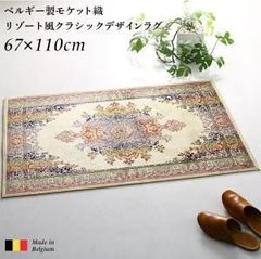 北欧レトロ ラグ カーペット ベルギー製 花火柄 グレー 大判ラグ