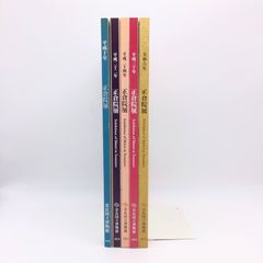 正倉院展目録 平成10年・22年・24年・30年・令和6年 5冊セット 正倉