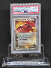 PSA10 マグマ団のグラードン プロモ 25th ANNIVERSARY - メルカリ