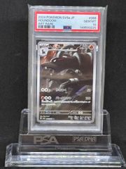 イルカマンex SAR SV8a【テラスタルフェス】207/187 PSA10 - メルカリ