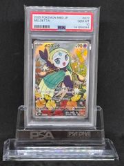 ピカチュウex svM【スタートデッキ Generations】038/175 PSA10 - メルカリ