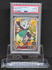 2026年最新】メロエッタ psa10の人気アイテム - メルカリ