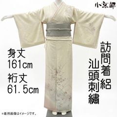 正絹 訪問着 単衣 裄69 結婚式 礼装 水色 ベージュ M 絽 夏着物 - メルカリ