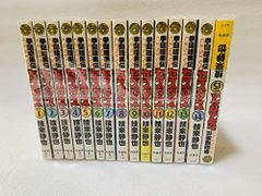 ふしぎ遊戯 全10巻、玄武開伝 全12巻、白虎仙記 1〜5巻 - メルカリ