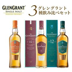 台湾限定 グレンリベット13年シェリーCS &13年 ラムカスク&15年