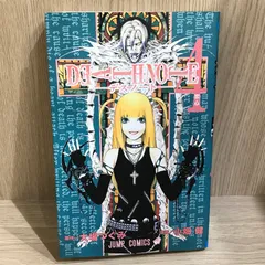 DEATH NOTE 4巻　恋心/【作者】小畑健/GF-0226042725-YP/GF11911