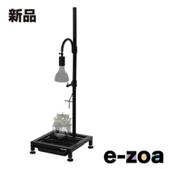 BIBILAB ビビラボ 植物育成ライトスタンド・ソロ LPA-P250-BK (2682597)
