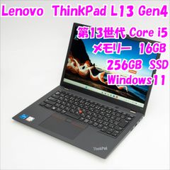 ☆2023年製☆ 第13世代Corei5 SSD256GB AC8 Lenovo - メルカリ