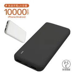 オズマ アウトレット 決算セール モバイルバッテリー PD対応20W 大容量 軽量 10000mAh 急速充電 Type-Cケーブル付属 機内持込可能 PSE認証  ブラック ホワイト eca260815 ゆうパケット用箱 送料無料のサムネイル
