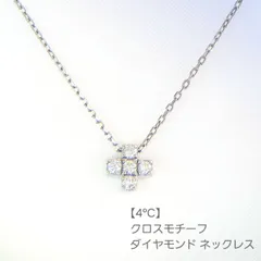 【4℃】Pt850 クロスモチーフ ダイヤモンド ネックレス