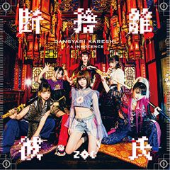 CD)Single Collection／柴田淳 - メルカリ