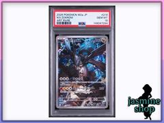 PSA10】メガカイリューex MA 232/193 MEGAドリームex PSAケース専用