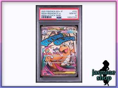 PSA10】メガルカリオex MA 228/193 MEGAドリームex PSAケース専用