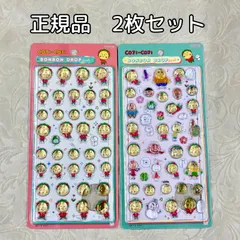 コジコジ　ボンボンドロップシール　正規品　2枚セットのサムネイル
