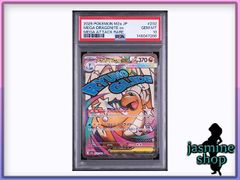 PSA10】メガカイリューex MA 232/193 MEGAドリームex PSAケース専用
