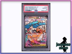 PSA10】リーフィアex SAR 200/187 テラスタルフェスex PSAケース専用
