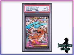 PSA10】メガルカリオex MA 228/193 MEGAドリームex PSAケース専用