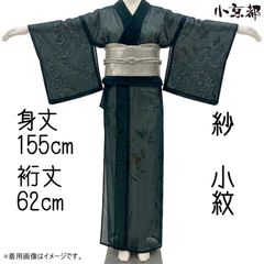 超美品 正絹 本場大島紬 夏大島 夏物 紗紬 165裄62.5 トール 葉っぱ