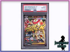 PSA10】ミミッキュ 006/021 MBD メガディアンシーex デッキ - メルカリ
