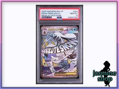 PSA10】メガカイリューex MA 232/193 MEGAドリームex PSAケース専用