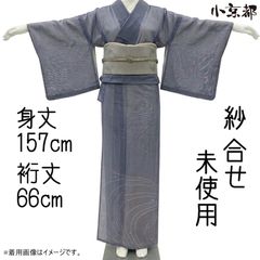 お買い得☆能登上布❣️麻の葉柄 ☆グレーと紺 - メルカリ