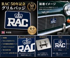 BRSCC ブリティッシュレーシング グリルバッジ カーバッジ ミニ