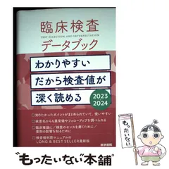 2026年最新】黒本 臨床検査技師 2025の人気アイテム - メルカリ