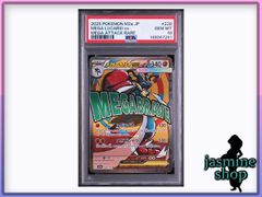 PSA10】メガカイリューex MA 232/193 MEGAドリームex PSAケース専用