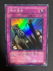 BF0603_3 遊戯王 次元障壁 じげんしょうへき シークレット シク