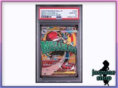 PSA10】メガルカリオex MA 228/193 MEGAドリームex PSAケース専用