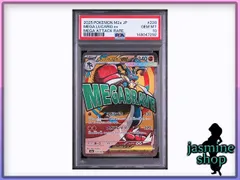 【PSA10】メガルカリオex MA 228/193 MEGAドリームex PSAケース専用スリーブ付き ②のサムネイル