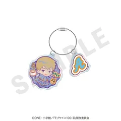 【coly】モブサイコ100 III だぼっとシリーズ オーロラアクリルキーホルダー(霊幻 新隆)のサムネイル