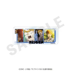 【coly】モブサイコ100 III ~favorite series~ ナンバーアクリルプレート(霊幻 新隆)のサムネイル