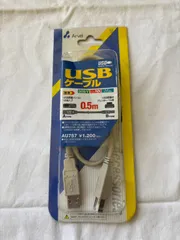 Arvel アーベル USBケーブル AU757 0.5m A-Bタイプ USB2.0対応 プリンター接続 太ケーブルAWG20 長期保存品のサムネイル