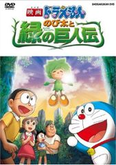 영화 도라에몽 노비타와 초록의 거인전 [DVD]/쿠스하 히로조, 와타나베 호