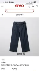 スパオ デイリー ワイド ジーン ネイビー 34 サイズのサムネイル