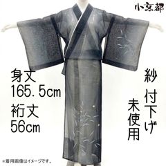 長尺□夏着物□訪問着□紬『紋紗』葡萄に彩り横段□紫鼠◇正絹着物 