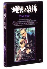 蝿男の恐怖('58米)蠅男の逆襲 2本セット - メルカリ
