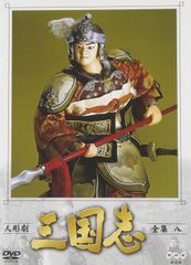 NHK人形劇「三国志」完全版VHS Hi-Fiビデオ全巻セット(2～23未開封 