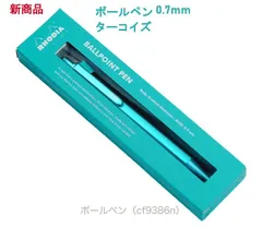 ロディア 【ボールペン 0.7mm】 スクリプト 六角形軸 アルミニウムボディ・アルマイト加工 ヘアライン加工仕上げ 【ターコイズ 限定 復刻】 RHODIA cf9386nのサムネイル