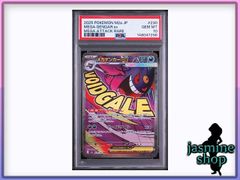 PSA10】メガゲンガーex MA 230/193 MEGAドリームex PSAケース専用